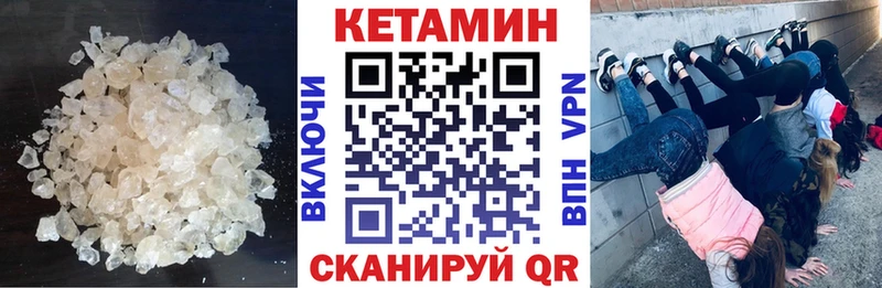 КЕТАМИН VHQ Жуковка