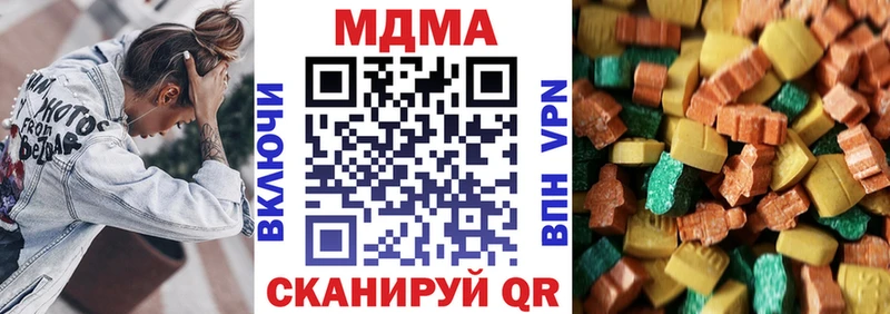 МДМА VHQ  купить закладку  Жуковка 