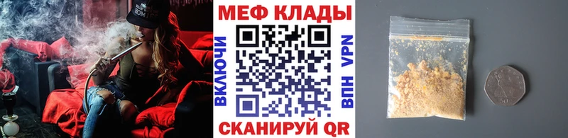 Меф мяу мяу кристаллы Жуковка