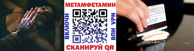 МЕТАМФЕТАМИН пудра Жуковка